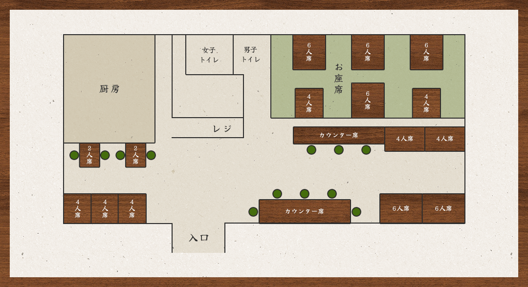 本 味 楽 旭 トップ 区